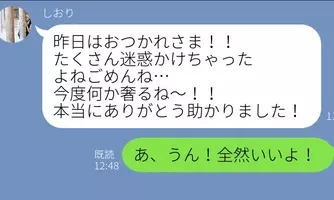 えっ なにこれ 男が思わずゾッとした 衝撃的コワいline とは 19年5月7日 エキサイトニュース