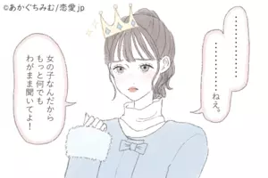 幼稚園生かな 笑 精神年齢低いなぁ と思われる女とは 19年4月27日 エキサイトニュース