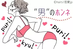 おいおい まじか 男性が 目をそむけたくなる 女性の体型とは 2018年12月9日 エキサイトニュース