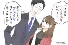 もうグッバイさ 恋愛対象外が確定 してしまう 品のない行為 って 2019年3月6日 エキサイトニュース