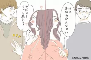 つまらない女だな 男がガッカリする 受け身女子 の特徴って 18年7月19日 エキサイトニュース