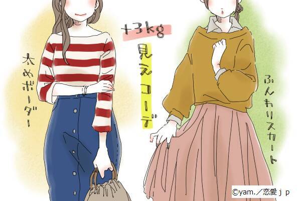 え 太った 体型が 3キロ 見えする春の Ng組み合わせ 19年3月9日 エキサイトニュース