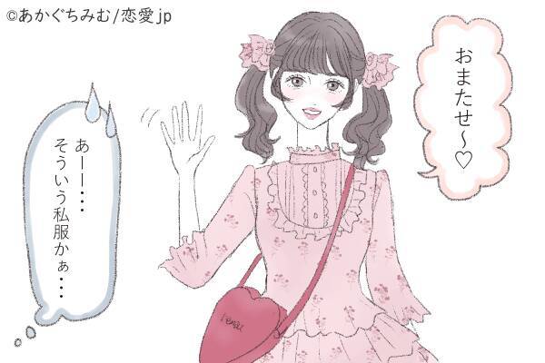 男の本音 苦手だなと感じる女性の服って 19年3月26日 エキサイトニュース