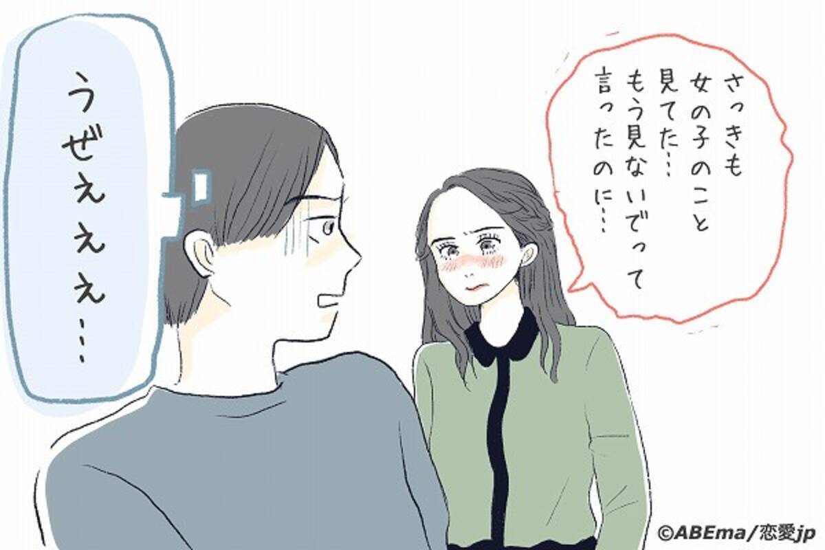 心の距離 は三千里 男の気持ちが離れる めんどくさい女 の言動4つ 19年3月26日 エキサイトニュース