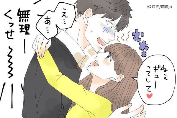 今後ハグは少なくしていく方向で 男がハグして 萎えた瞬間 4選 19年4月2日 エキサイトニュース