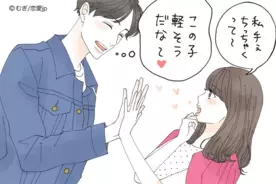 誰でもいいんですか 男が悲しむ フッカル女 の行動とは 2019年4月10日 エキサイトニュース
