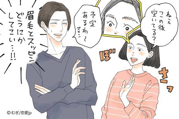 上京したてなのかい 男が 隣にいると恥ずかしい 田舎臭い女子 の特徴 2019年5月3日 エキサイトニュース