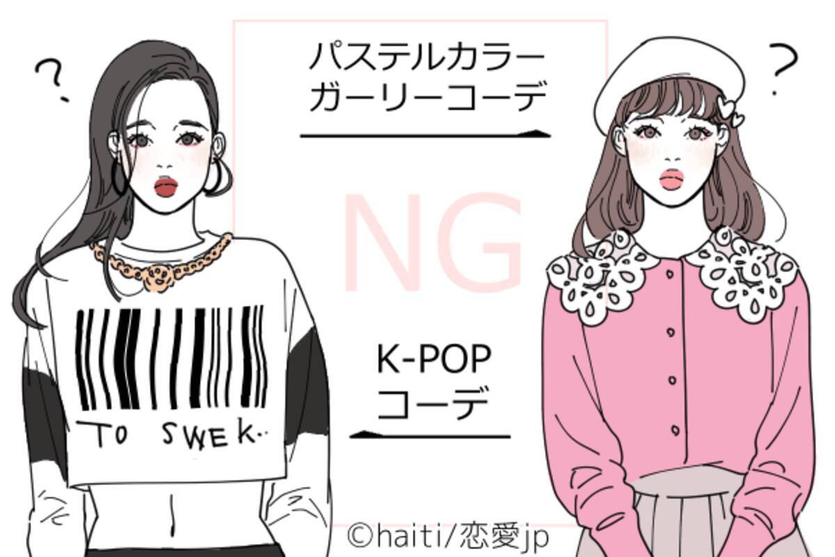 目のやり場が 痛々しい アラサー女子 の Ng若作りコーデ とは 19年5月2日 エキサイトニュース