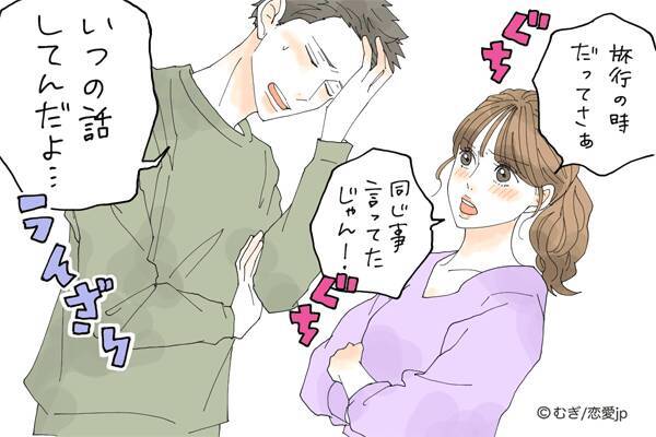 その口を閉じやがれ 彼女だけ にはしてほしくない 4つの事 19年5月4日 エキサイトニュース