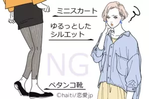 テンション下がったわ 男が一緒にいたくない ネガティブな女性 の特徴 19年4月日 エキサイトニュース