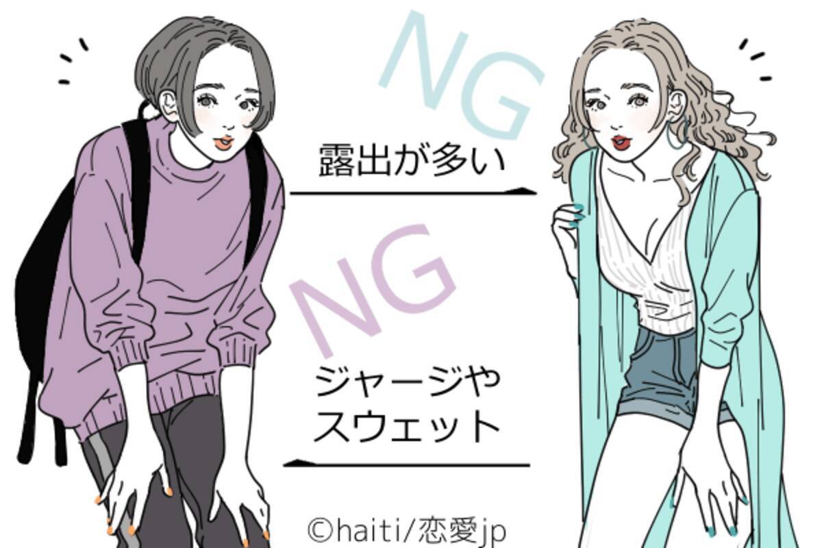 画像 お家デート 服装 高校生 ベストイメージコミックスキャラクター