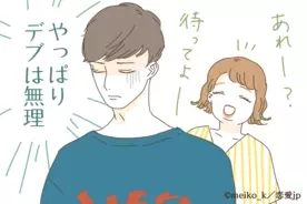 気づいてますか 男が言いたい ダサい女あるある 4つ 19年5月10日 エキサイトニュース