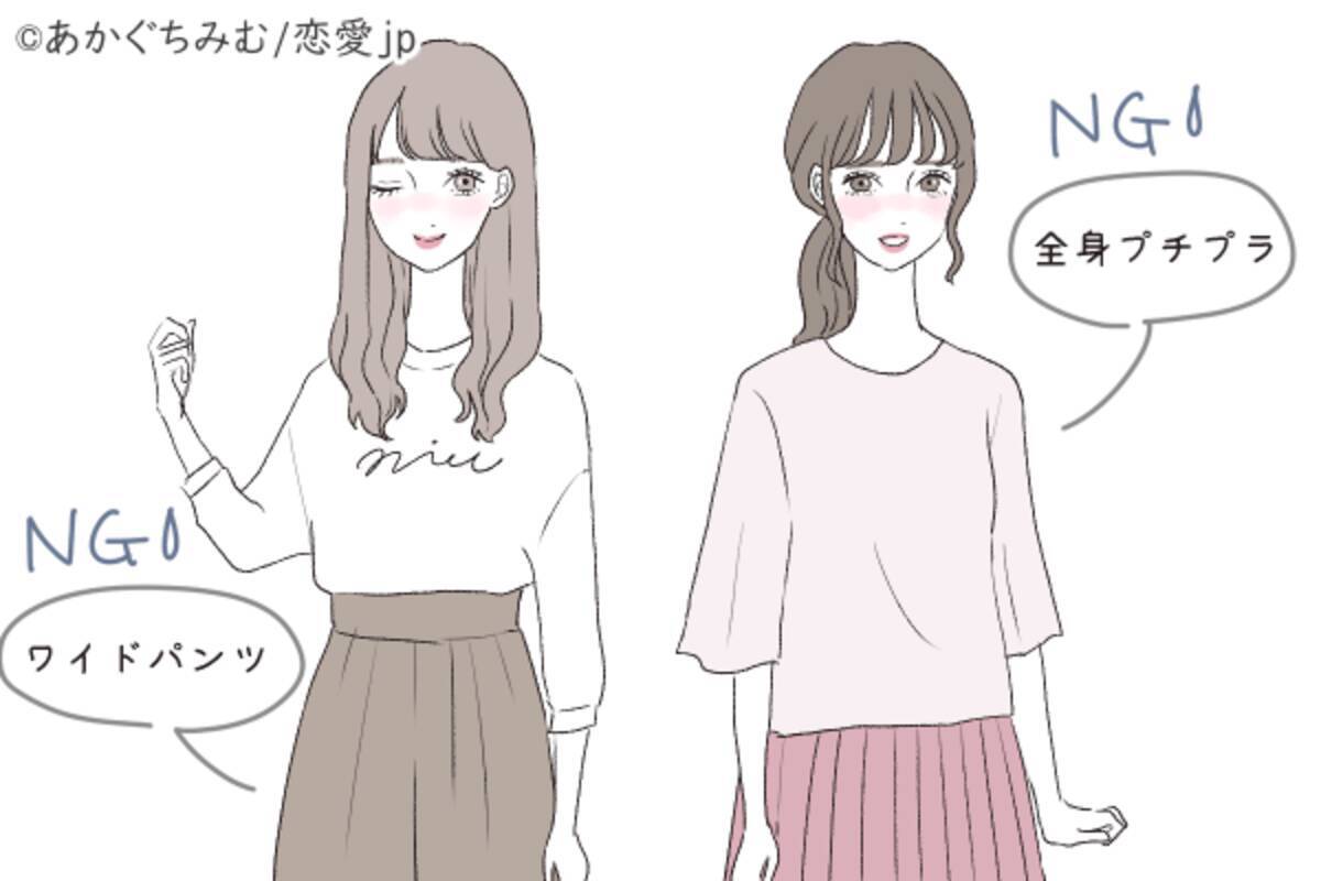 せっかく可愛い子なのに 男が もったいないなぁ と思う女の残念コーデ 19年5月9日 エキサイトニュース