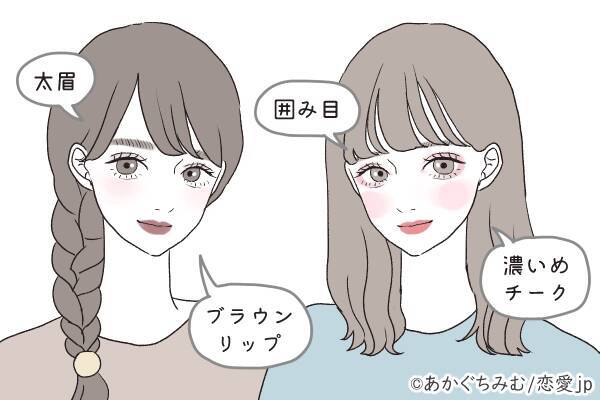 違和感 具合悪いの 男には理解できない トレンドメイク 4つ 19年5月12日 エキサイトニュース 違和感 具合悪いの 男には理解できない トレンドメイク 4つ 19年5月12日 エキサイトニュース