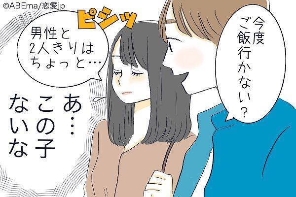 何がイイの 笑 男にとってやればやるほど 逆効果なモテテク って 19年5月11日 エキサイトニュース