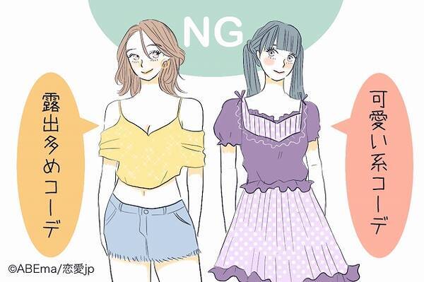 イタ過ぎる それは逆効果でしょ 男が ドン引き しちゃう 若作りコーデ まとめ 19年5月29日 エキサイトニュース イタ過ぎる それは逆効果でしょ 男が ドン引き しちゃう 若作りコーデ まとめ 19年5月29日 エキサイトニュース