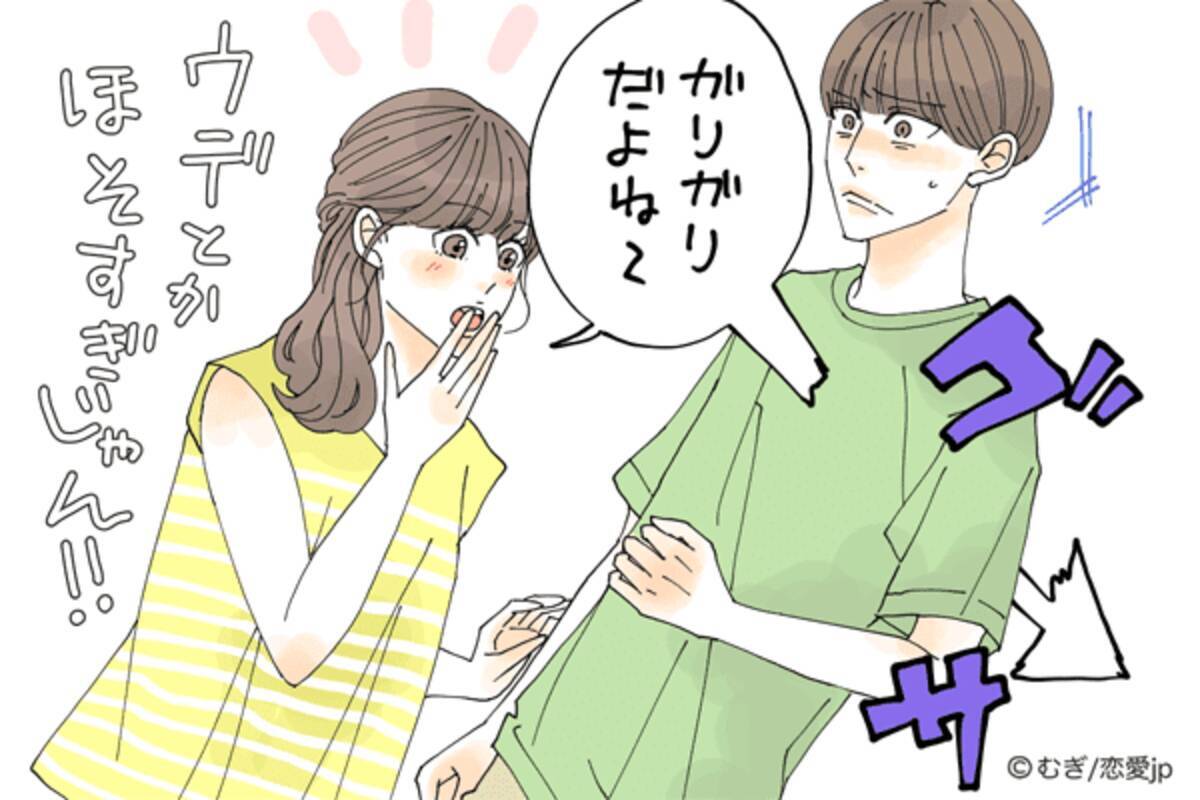 そんなこと言わないで 男性が意外と傷付く女性の 何気ない一言 って 19年6月2日 エキサイトニュース