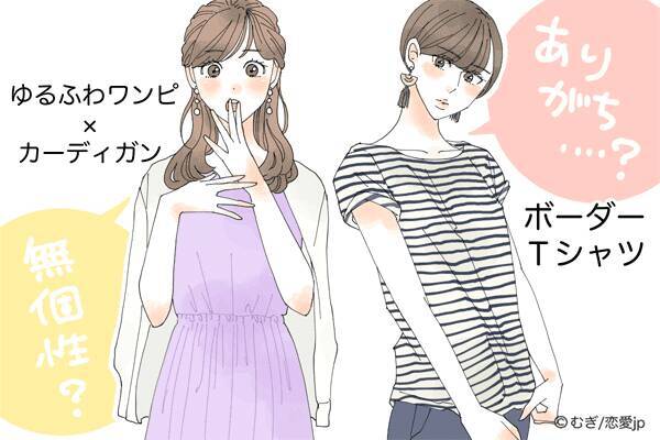 Hd限定男 ゆるふわ ファッション 人気のファッション画像