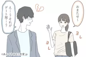 もうグッバイさ 恋愛対象外が確定 してしまう 品のない行為 って 2019年3月6日 エキサイトニュース