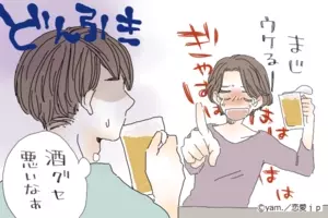 好きな人には絶対できない 女性が 恋愛対象外の男に使いがち なモテテク3つ 2017年7月26日 エキサイトニュース