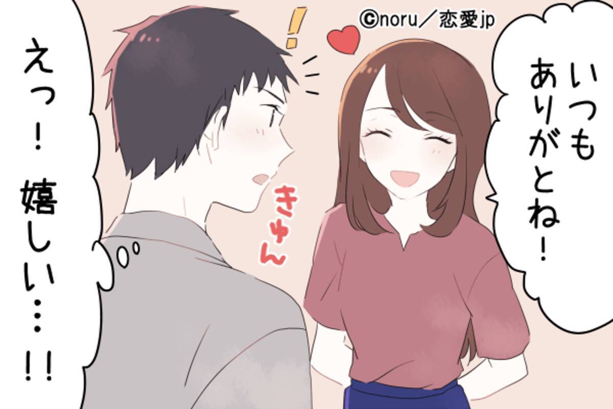 え 可愛すぎるんだけど 男性が胸キュンする彼女の 素直な行動 19年6月19日 エキサイトニュース