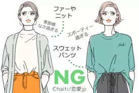 その服 結構ナシかも 実は男ウケが悪い 女性のngファッション 19年6月25日 エキサイトニュース