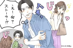 黒歴史に やりすぎてしまった片思い中の女子の行動 19年5月22日 エキサイトニュース