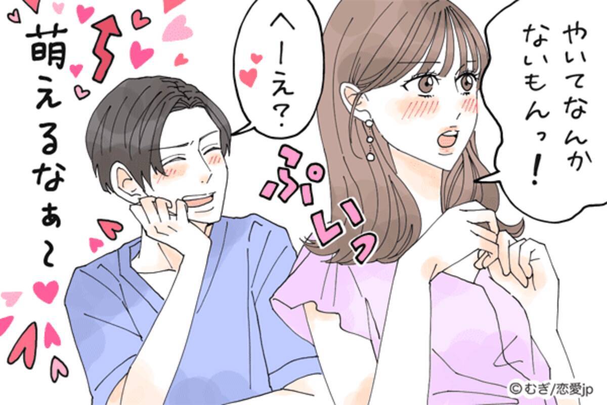 なんて素敵なんだ 男が萌えちゃう カワイイやきもち を伝授 19年7月3日 エキサイトニュース