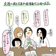 脱 不思議ちゃん 天然の直し方と周りをイラッとさせた時の対処法3つ 15年10月6日 エキサイトニュース