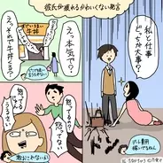 デートもキャンセル 女性が生理中に彼氏と会いたくないワケ4つ 15年10月日 エキサイトニュース