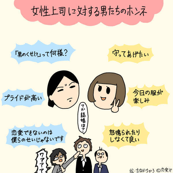 ふとした姿にドキッ 職場の 女性上司 に対する男性たちの本音11選 15年11月19日 エキサイトニュース