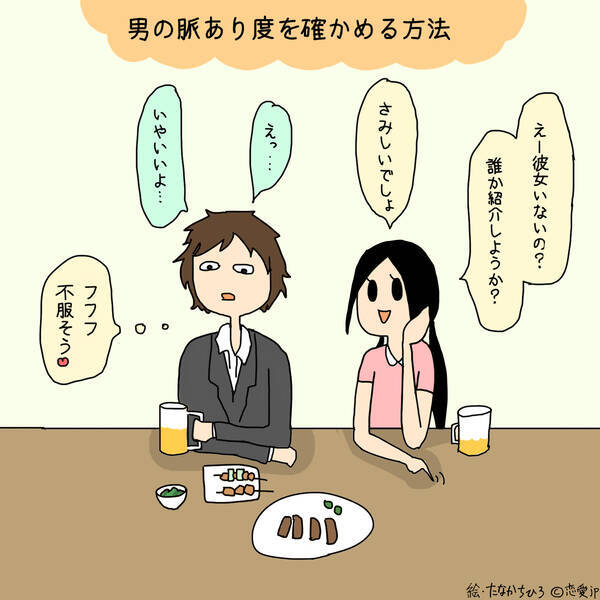 反応で本心が丸わかり 告白せずに男性の脈あり度を確かめるセリフ5選 15年12月21日 エキサイトニュース