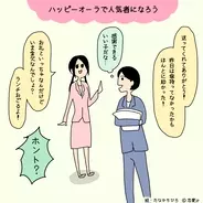 変人のフリで元彼を撃退 美人漫画家 まんしゅうきつこが明かす破天荒な過去 16年1月15日 エキサイトニュース