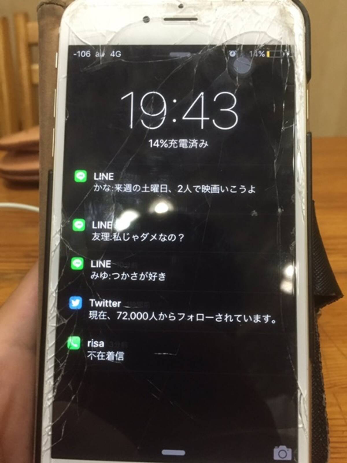 待ち受け 画面 スマホ 壁紙 ドッキリ