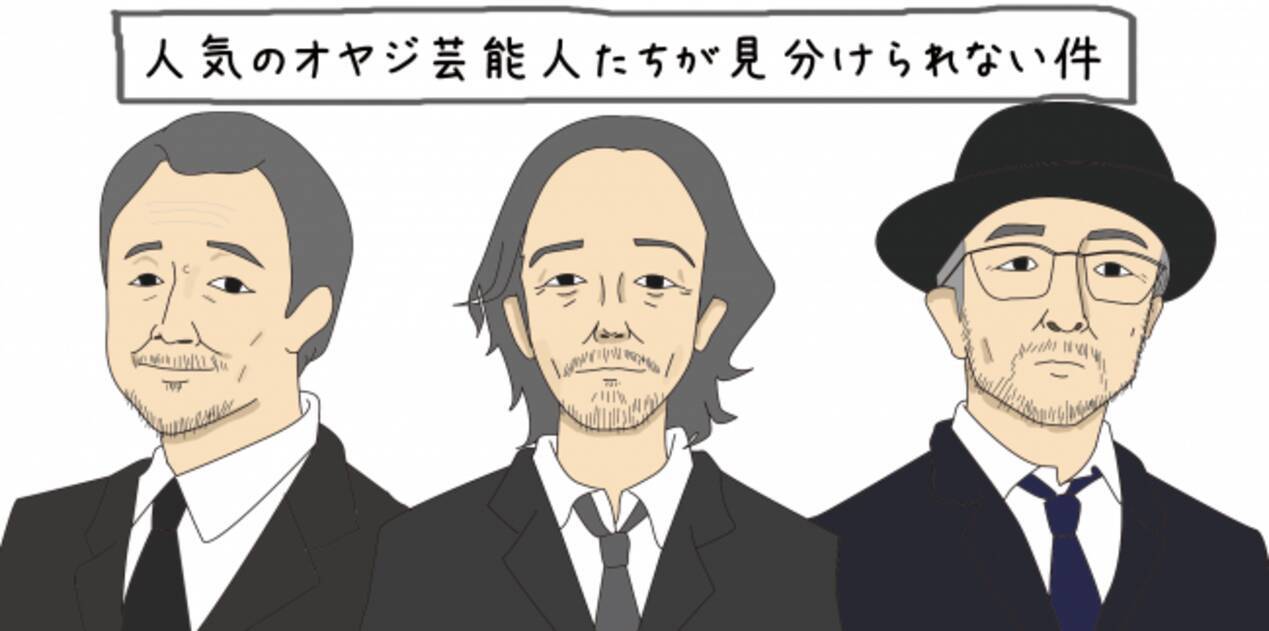 リリー フランキーと吉田鋼太郎って似てる 人気のオヤジ芸能人たちが見分けられない件 2016年6月23日 エキサイトニュース 3 3