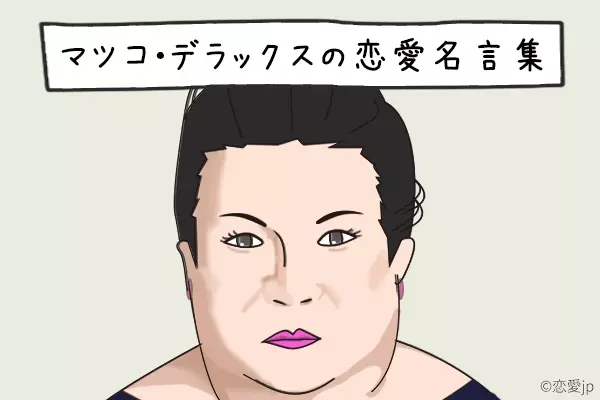 君を幸せにする自信はないが僕が幸せになる自信はある 名言オトコの正体 17年9月10日 エキサイトニュース