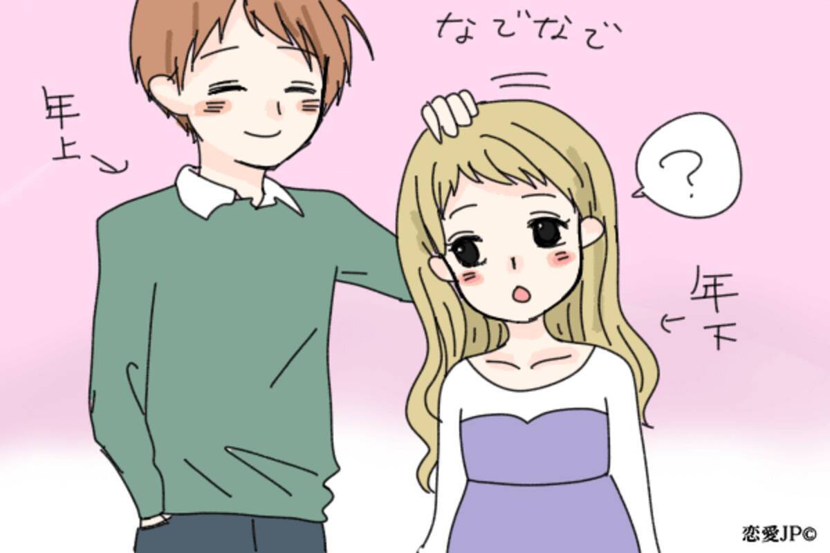 なんだか頼りない 年下女子 と付き合いたがる男性のホンネとは 16年10月6日 エキサイトニュース