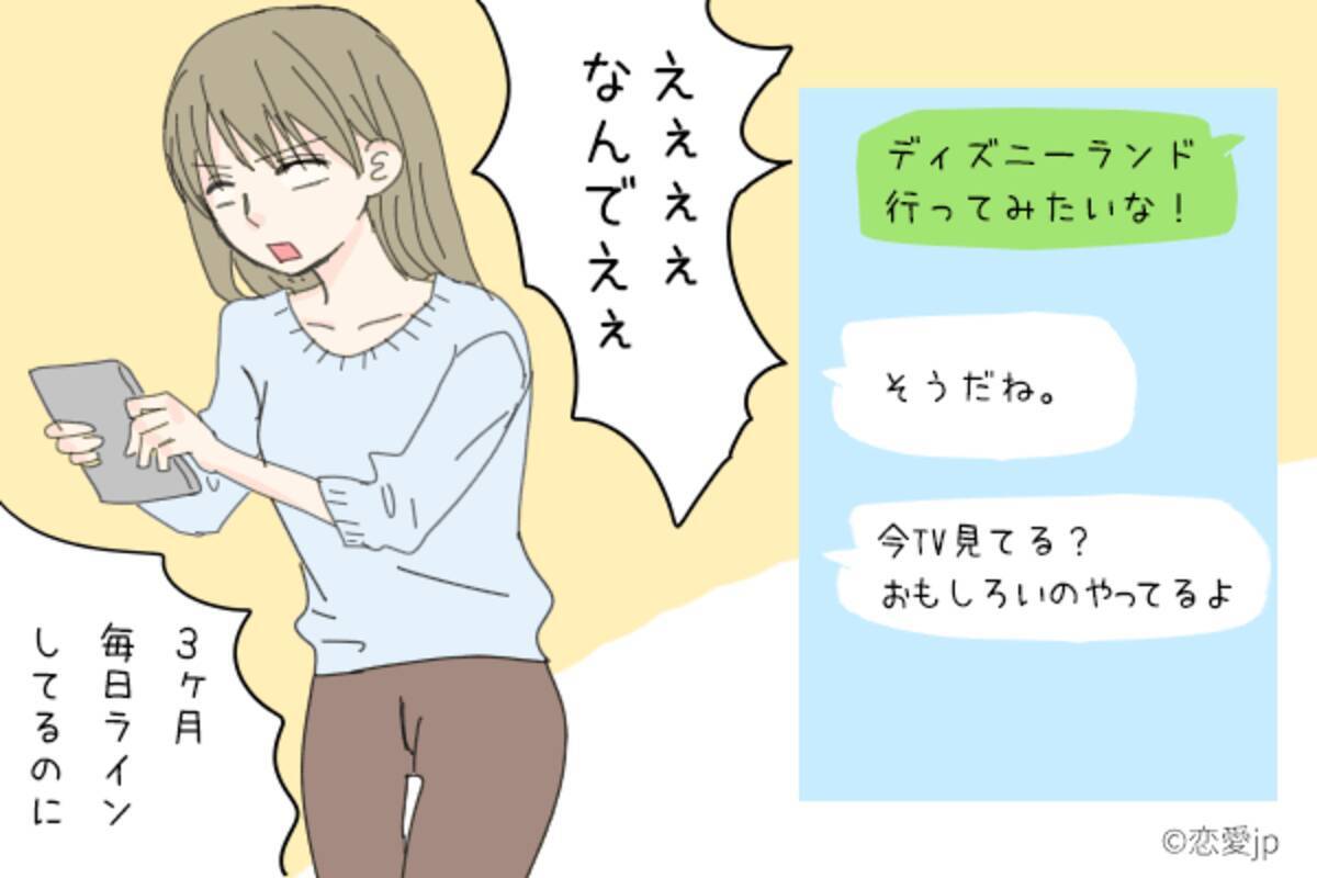 自信がない だけじゃない ネットで知り合った男性がデートに誘わない3つのワケ 16年10月14日 エキサイトニュース