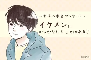 イケメンの欠点は逆に良く感じる 完璧だと近寄りにくい の声も 19年8月19日 エキサイトニュース