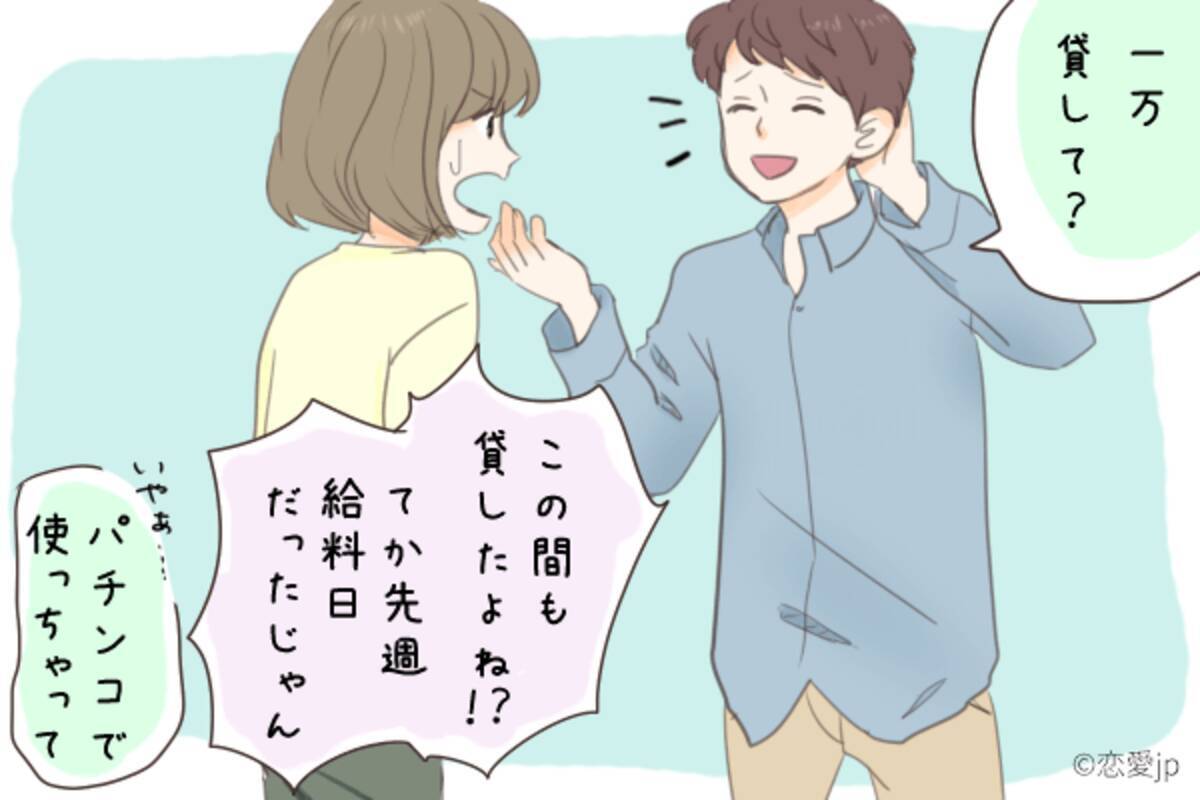 特徴と見分け方を伝授 付き合ってはいけないダメ男あるある11選 2017年1月5日 エキサイトニュース