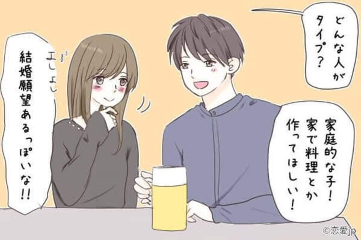 家庭的な女性が好き はビンゴ 初対面男性の結婚願望をチェックするポイント3つ 2017年1月22日 エキサイトニュース