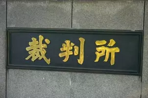 既婚者に遊ばれた時の効果的な 復讐法 をプロ探偵が伝授 12年12月22日 エキサイトニュース