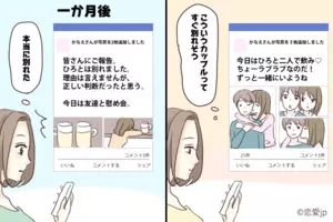 相互フォローするべき Sns上でも上手く付き合えるカップルの特徴 2020年12月14日 エキサイトニュース