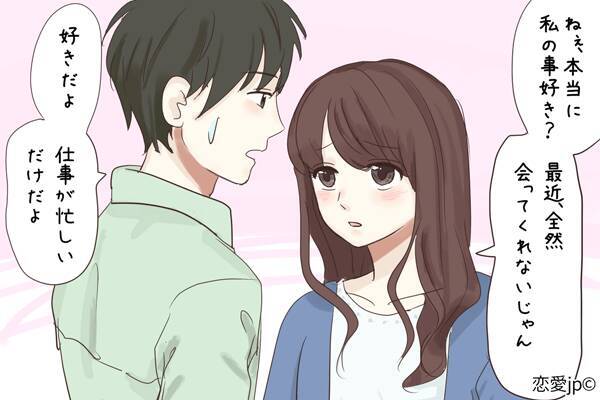 もう私のことは好きじゃないの 仕事が忙しい と会ってくれないカレへの接し方 17年4月5日 エキサイトニュース