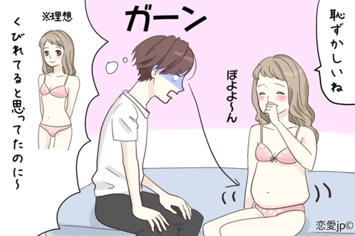 彼女が 脱いだら だった 男性がショックを隠しきれなかった5つの事件 17年4月10日 エキサイトニュース