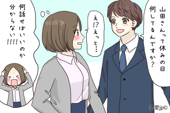 素の自分をさらけ出せない 悩める女性に送る自己開示の方法 2020年11月19日 エキサイトニュース