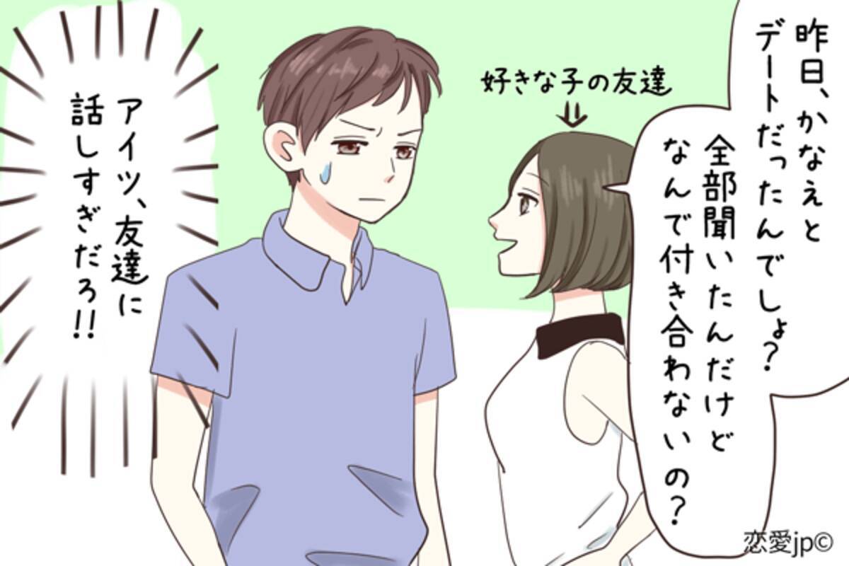 最後まで気を抜かないで 男性が好意のある女性に幻滅する瞬間5つ 17年6月26日 エキサイトニュース