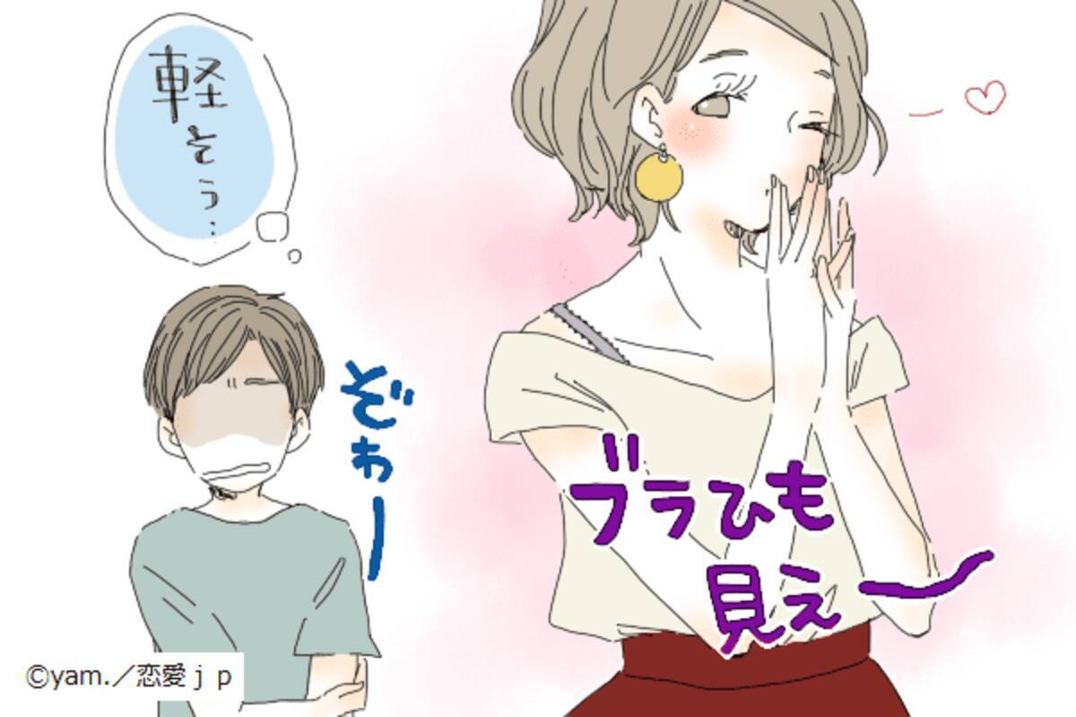 男に聞いた 夏によくいる ブラ紐が見えてる女子 どう思う 19年7月4日 エキサイトニュース