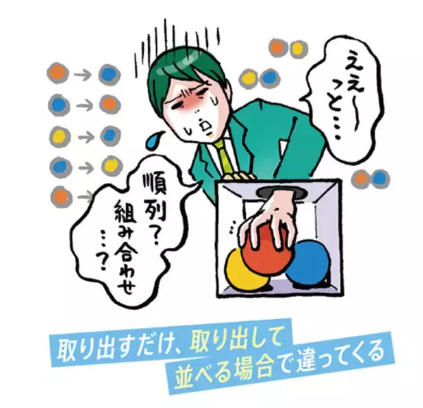 「モヤモヤすっきり!?うろ覚え解消塾！～数学編～」の画像