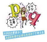 「モヤモヤすっきり!?うろ覚え解消塾！～数学編～」の画像9